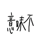 ちくやスタンプ（個別スタンプ：4）