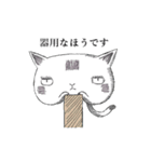 フグ猫の「にゃこねん」丁寧な言葉（個別スタンプ：15）