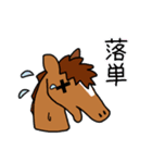 大学生のための馬のスタンプ（個別スタンプ：13）