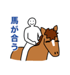 大学生のための馬のスタンプ（個別スタンプ：30）
