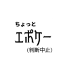 文系の文系による文系のためのスタンプ（個別スタンプ：2）