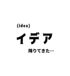 文系の文系による文系のためのスタンプ（個別スタンプ：5）