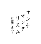 文系の文系による文系のためのスタンプ（個別スタンプ：6）