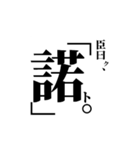 文系の文系による文系のためのスタンプ（個別スタンプ：10）