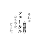 文系の文系による文系のためのスタンプ（個別スタンプ：11）