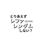 文系の文系による文系のためのスタンプ（個別スタンプ：12）