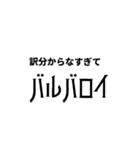 文系の文系による文系のためのスタンプ（個別スタンプ：16）