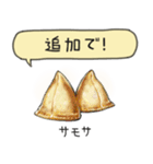 インドカレーはおいしい（個別スタンプ：19）