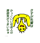 ニヒルなブラキオサウルス（個別スタンプ：7）