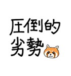 ゆるシビアスタンプ（個別スタンプ：4）