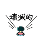 ゆるシビアスタンプ（個別スタンプ：6）