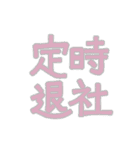 ゆるシビアスタンプ（個別スタンプ：17）