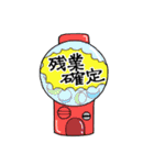 ゆるシビアスタンプ（個別スタンプ：18）
