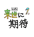 ゆるシビアスタンプ（個別スタンプ：30）