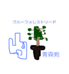 東北6剣拳県（個別スタンプ：1）