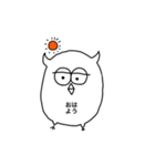 ゆるい ふくろう（個別スタンプ：1）