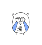 ゆるい ふくろう（個別スタンプ：3）