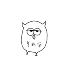 ゆるい ふくろう（個別スタンプ：15）