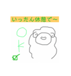 ほんわかお仕事用スタンプ（個別スタンプ：2）
