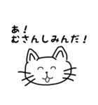 辛辣ネコ（個別スタンプ：3）