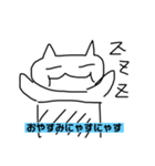 にゃすのスタンプ（個別スタンプ：1）