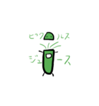 なすびとピクルス（個別スタンプ：4）