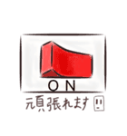 Mr,コンセント（個別スタンプ：3）