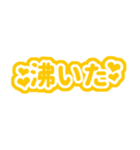 黄色/イエローの自担・推しが尊い♡好き♡3（個別スタンプ：19）