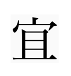組み合わせせせスタンプ（個別スタンプ：28）
