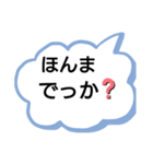 吹き出し関西弁やで〜（個別スタンプ：3）