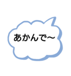 吹き出し関西弁やで〜（個別スタンプ：7）