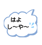 吹き出し関西弁やで〜（個別スタンプ：10）