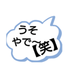 吹き出し関西弁やで〜（個別スタンプ：14）