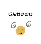 人生やだ！（個別スタンプ：1）