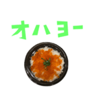 いくら丼 と 手書き風文字（個別スタンプ：3）