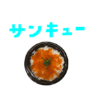 いくら丼 と 手書き風文字（個別スタンプ：7）