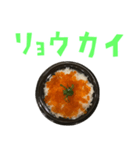 いくら丼 と 手書き風文字（個別スタンプ：12）