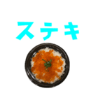 いくら丼 と 手書き風文字（個別スタンプ：22）