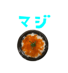 いくら丼 と 手書き風文字（個別スタンプ：25）