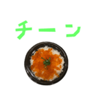 いくら丼 と 手書き風文字（個別スタンプ：33）