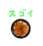 いくら丼 と 手書き風文字（個別スタンプ：39）