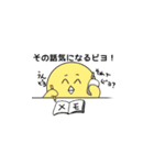 愉快なひよお（個別スタンプ：5）