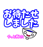 超デカ文字 おちょこ先輩の挨拶（個別スタンプ：27）