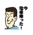 戸塚さん（個別スタンプ：3）