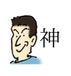 戸塚さん（個別スタンプ：34）