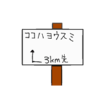 様子を見るスタンプ（個別スタンプ：2）