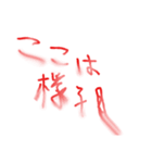 様子を見るスタンプ（個別スタンプ：4）