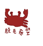 なかまとわたし（個別スタンプ：7）
