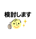 個人＆仕事、大人のメッセージ4。No.1（個別スタンプ：16）