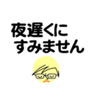 個人＆仕事、大人のメッセージ5。No.1（個別スタンプ：25）